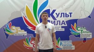 Презентация молодёжного проекта "КультСила.Перезагрузка" - 2020