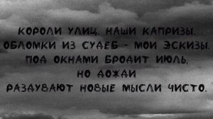 MiyaGi & Andy Panda - При своём (REMASTER) | MINUS + KARAOKE