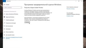Как первыми получать НОВЕЙШИЕ системы Windows  Новая Windows.
