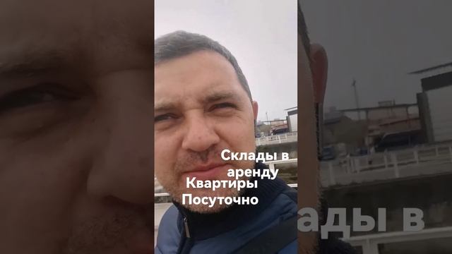 #квартирыдляинвестиций #квартирыпосуточно #склады #субаренда