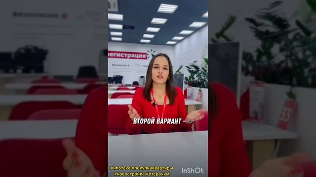 «Что делать, если я снимаю жилье и хочу купить квартиру от застройщика?»