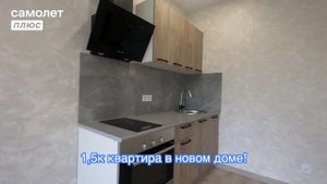 1,5К КВАРТИРА В ЖК КАЛИНКА ПАРК ИЖЕВСК