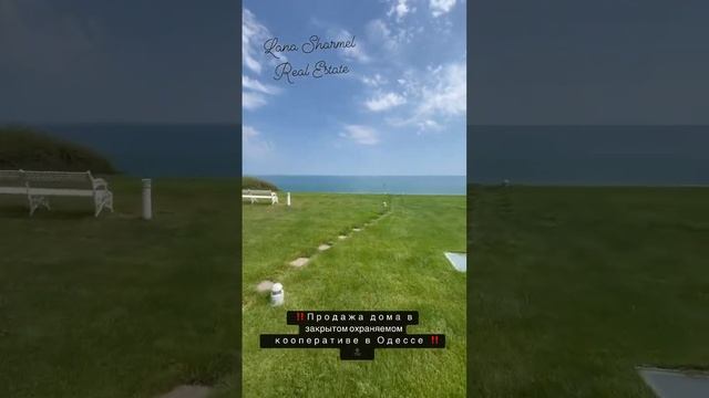 Продажа дома в Одессе#недвижимость #продажадомов #одесса #realestate #lana #reals #видео #vip # смотреть онлайн