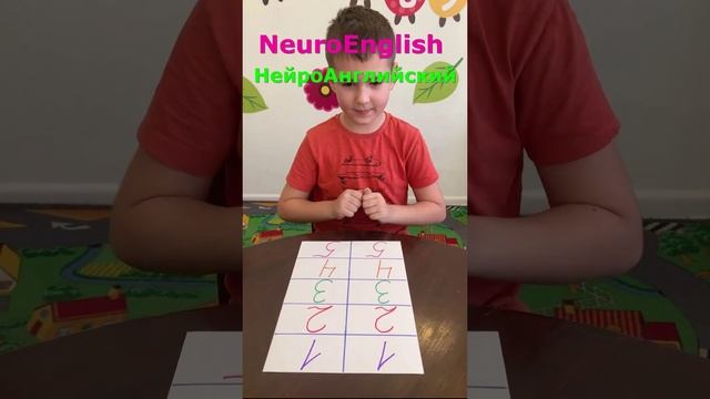 Нейродорожки цифры