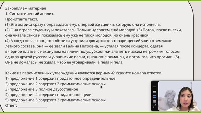 Подготовка к ОГЭ по русскому языку 2026г. СПП сложноподчиненное предложение "Типы придаточных". смотреть онлайн