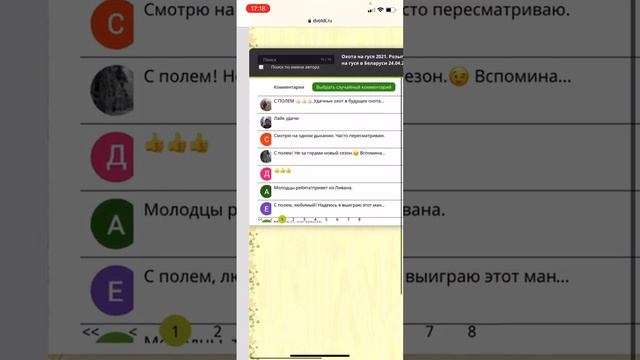 Результаты розыгрыша манка! смотреть онлайн