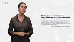 5.2. Наследование по завещанию.