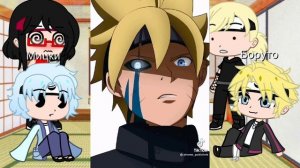 Реакция друзей на боруто /1/?/гача клуб