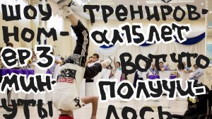 шоу номер брейк-данса