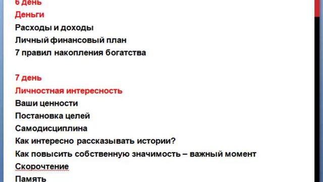 Секреты развития женской личности