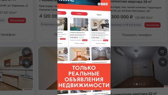 Погрузись в океан недвижимости «Аякс» смотреть онлайн