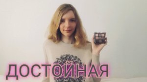 Самая КЛАССНАЯ БЮДЖЕТНАЯ ПАЛЕТКА ТЕНЕЙ KIKI / Может ли бюджетная косметика быть хорошей?