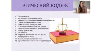 Этнический кодекс 2