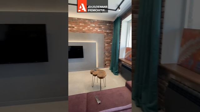 📹Обзор завершенного ремонта в лофт стиле! Сайт: ар116.рф #дизайнинтерьера #ремонт #ремонтквартир