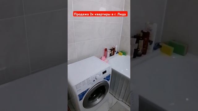 продажа 2к квартиры в городе Лида #лида #беларусь #россия #лида #2024 #недвижимость #куплю #продажа смотреть онлайн