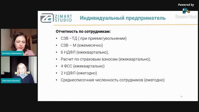 Как фрилансеру работать законно ООО, ИП или САМОЗАНЯТЫЙ (ССЫЛКА)