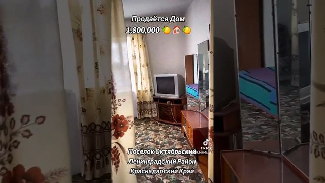 Поселок Октябрьский на продаже Дом 1 800 000 рублей #краснодарскийкрай #недвижимость #домнаюге