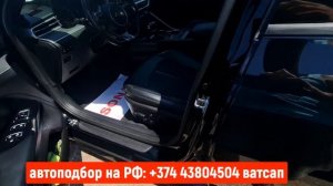 Авто из Армении в РФ без растаможки!!Выпуск: 17 Августа 2024!! Утиль 5200 руб.