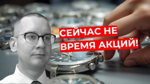 Константин Новик - Сейчас не время акций!