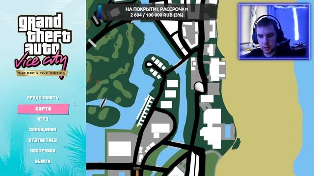 НЕДВИЖИМОСТЬ ► GTA Vice City Definitive Edition #3 смотреть онлайн