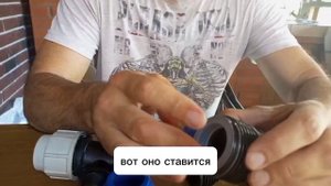 Фитинг для ПНД трубы. Инструкция
