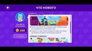 PKXD Новое обновление. Новые дома. Новости. Открыла капсулы. Топ питомец 😱