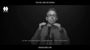 Как бороться с буллингом и оскорблениями (в школе, например)