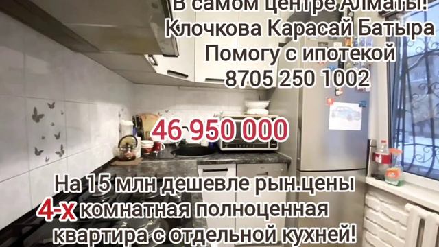Срочно! Продам квартиру дешево в Алматы!