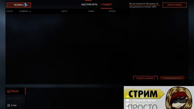 Стрим КВ смотреть онлайн