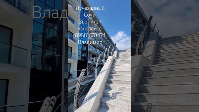 Лучезарный Сочи. Звоните - узнавайте: 89881670474 Владимир #недвижимостьсочи #апартаментысочи