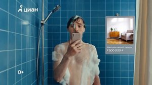 ЦИАН | Не проморгать скидку | реклама 2024