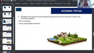 «Как семье с детьми продать недвижимость и не платить налог».
