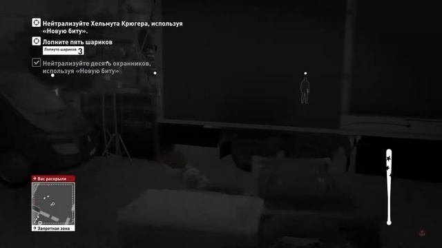 Hitman веселый переполох 3
