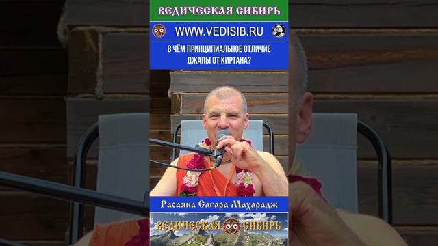 В чём принципиальное отличие Джапы от Киртана?