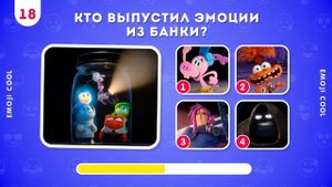 ВИКТОРИНА ГОЛОВОЛОМКА 2😀😱🤢😡😭/ 35 ВОПРОСОВ ПО ГОЛОВОЛОМКЕ 2 / EMOJI COOL 😎