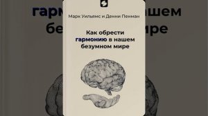 Осознанность