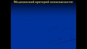 Судебная психиатрия Тема 2 Часть 1 (Кирсанов)
