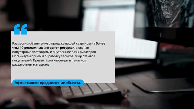 ПРОДАЖА КВАРТИРЫ УСЛУГА