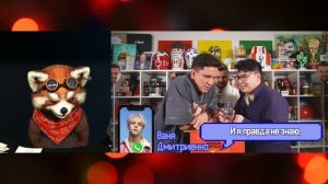 ЛИГА (Масленников, Даник, Егорик, ЯЯна) на шоу Умные Перцы / | реакция RED Пандыч | @maxmakesvideo