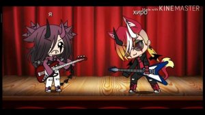 Клип „Руки прочь от неё"