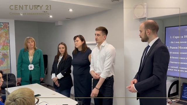 Welcome-день в Century 21 Столичная недвижимость 27.03.2024 г.