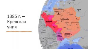 Билет 5 №1 _Борьба с агрессией крестоносцев в XIII–XV вв._