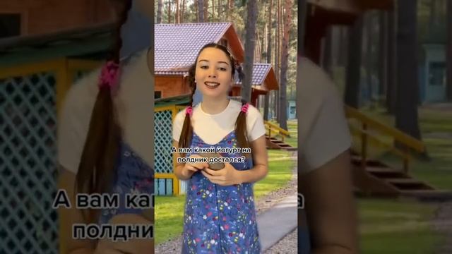 Влюблялись в своих вожатых? тикток-rostovetskaya 🙌🏼 #юмор #смешныевидео #жиза #детскийлагерь