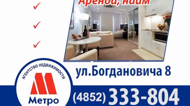 Агентство недвижимости «Метро», ул. Богдановича, 8 смотреть онлайн