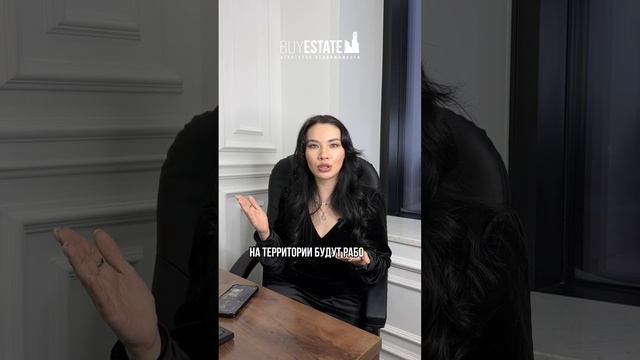 ПЛАТИ МИНИМУМ, ПОЛУЧИ МАКСИМУМ💸 #агенствонедвижимости #недвижимостьмосква