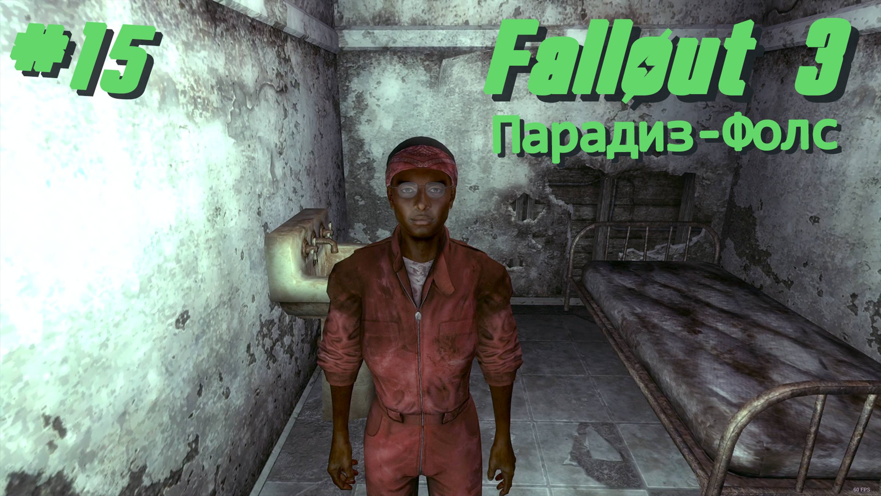 Парадиз-Фолс | Fallout 3 #015 [Прохождение] | Play GH