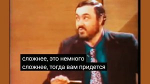 Паваротти о концентрации, легато, музыке, о многих нюансах, которые надо делать.