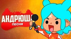 Песня Клип про Тока Бока Rasa - Пчеловод ПАРОДИЯ | Toca Boca World