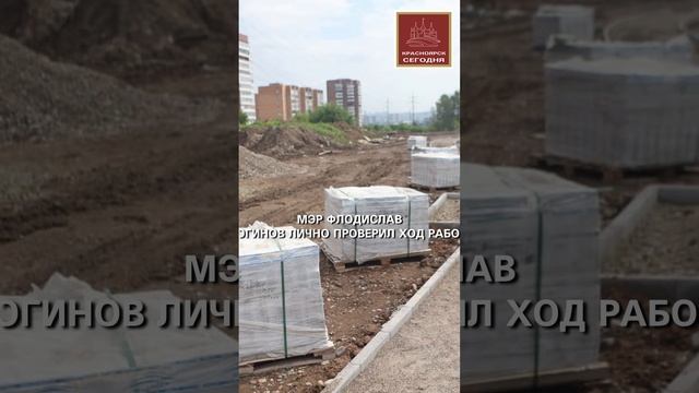 Благоустройство набережной Бугача #Krasnoyarsk #Landscaping #National Project смотреть онлайн