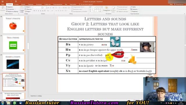Russian For Foreigners, Lesson 1 (Part 2) смотреть онлайн